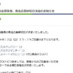 アスクコマンダー’13ら2013年産馬、馬名応募状況