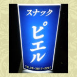 【残席1席】棟広良隆・水野由加里・騎手を囲む親睦会！競馬談義の夕暮れ