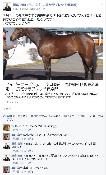 美野真一さんからはfacebookでもコメントをお寄せいただいております。「私が絶賛してさらにどよめかれました。」（美野氏）