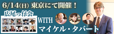 残席僅かとなっております。お申込はお早目に。