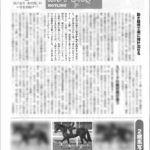 ミスペンバリー’13（マグナムインパクト）が週刊Gallopにて取り上げられる