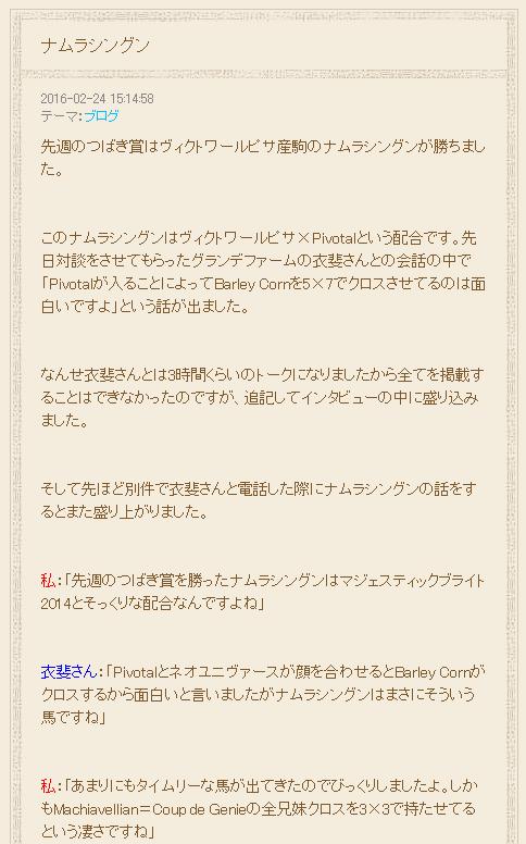 竹内啓安氏のブログ「ナムラシングン」