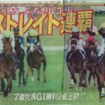 ハニートリップ関連記事、サンケイスポーツ１面、週刊Gallop5/22号に掲載