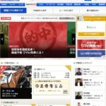 国内最大級の競馬情報サイト『netkeiba.com』予想ページ大幅にリニューアル！
