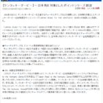 ケンタッキーダービー出走馬選定シリーズが創設「JAPAN　ROAD　TO　THE　KENTUCKY　DERBY」