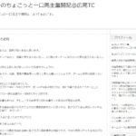 広尾っ仔応援ブログ「リーマンのちょこっと一口馬主奮闘記@広尾TC」より「最終的には広尾TC一択」