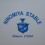 NINOMIYA STABLE Since 1990
