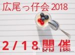 15名という少数によるイベント