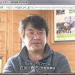 JRAレーシングビュアーでナグラーダとスパーブアゲインの石川守代表のインタビュー動画が見られます！