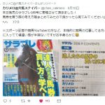 広尾っ仔応援ブログのご紹介「競馬ノート」