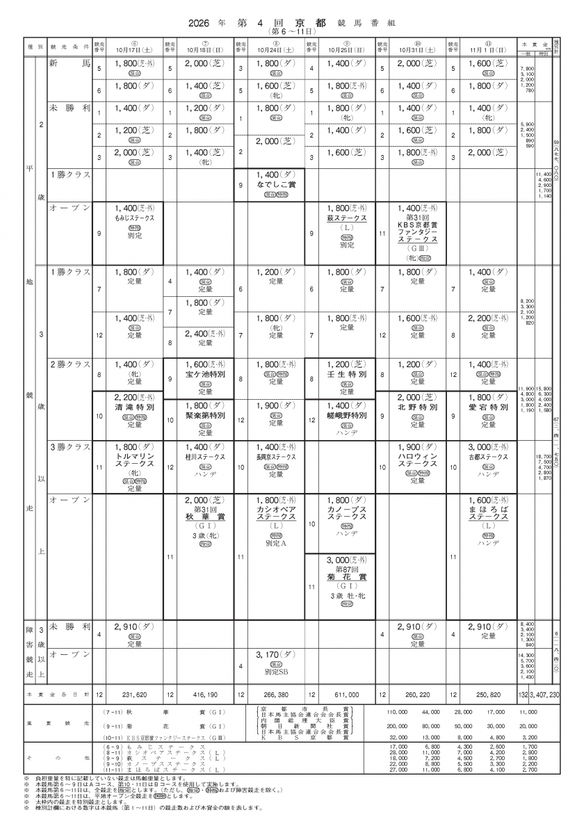 カレンダー画像