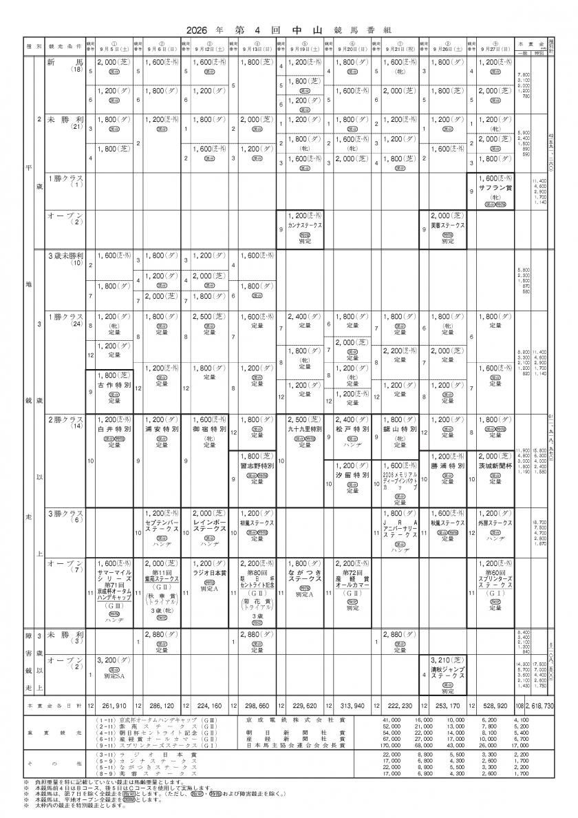 カレンダー画像