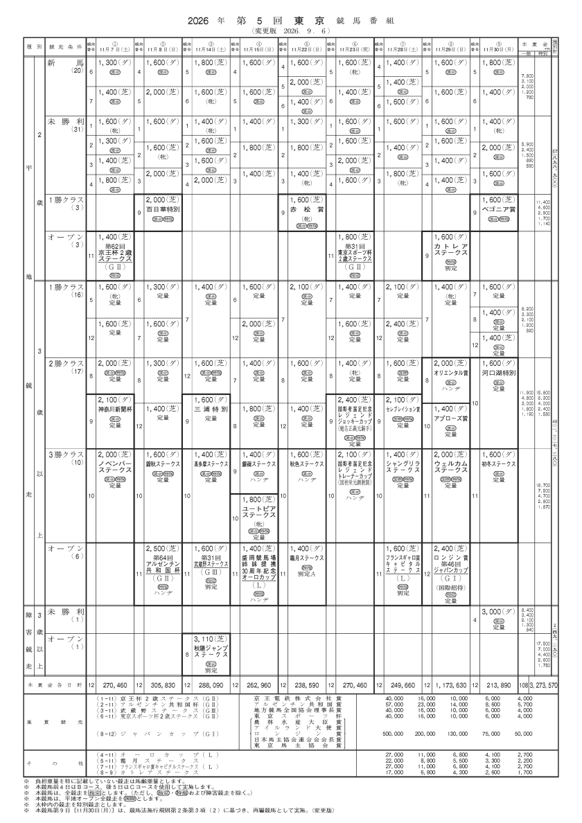 カレンダー画像