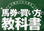 【先着100名にもれなく】ご出資者様に棟広良隆著書プレゼント！