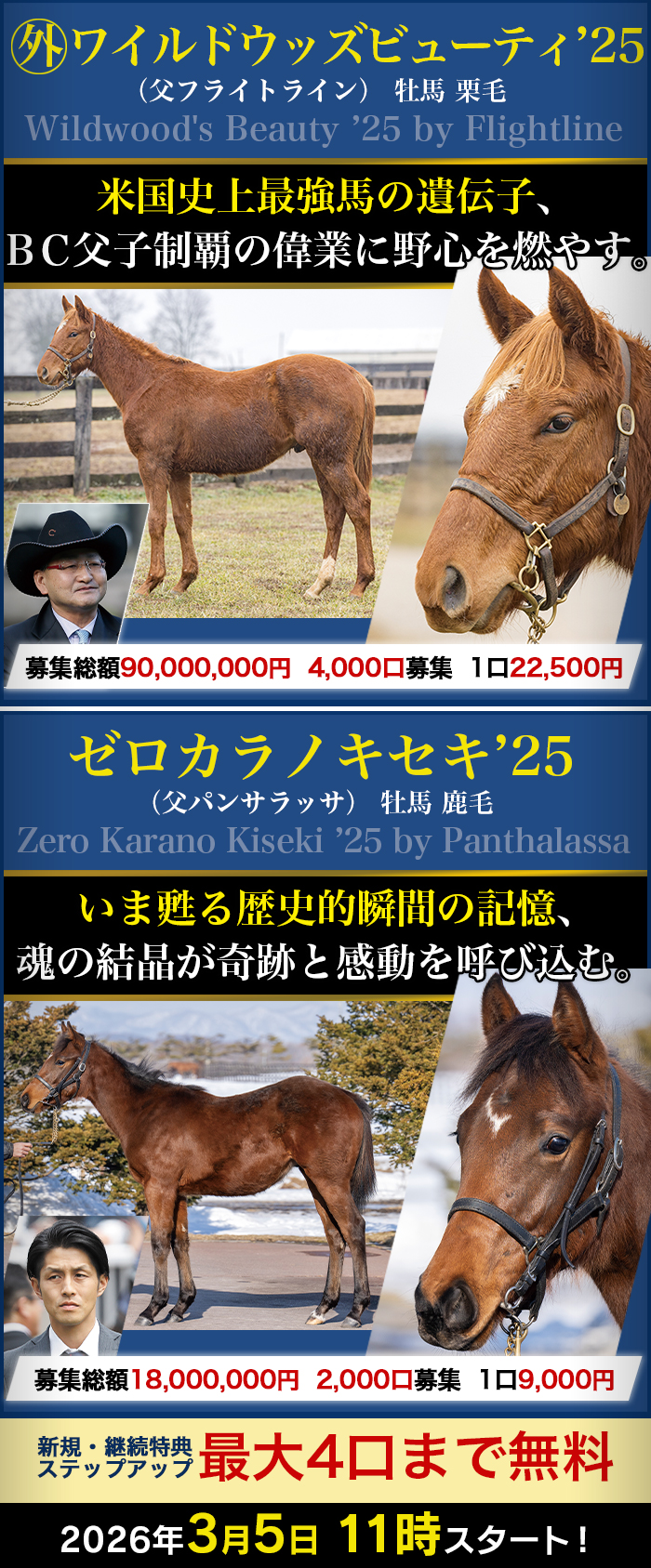 広尾 サラブレッド 倶楽部
