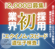 Vol.50 「バラエティに富んだ出資形態」
