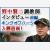 野中賢二調教師インタビュー（前編：入厩直前キングオブハーツ！）