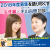 【2018年度募集を語る】矢作麗×広尾TC代表・米山尚輝対談