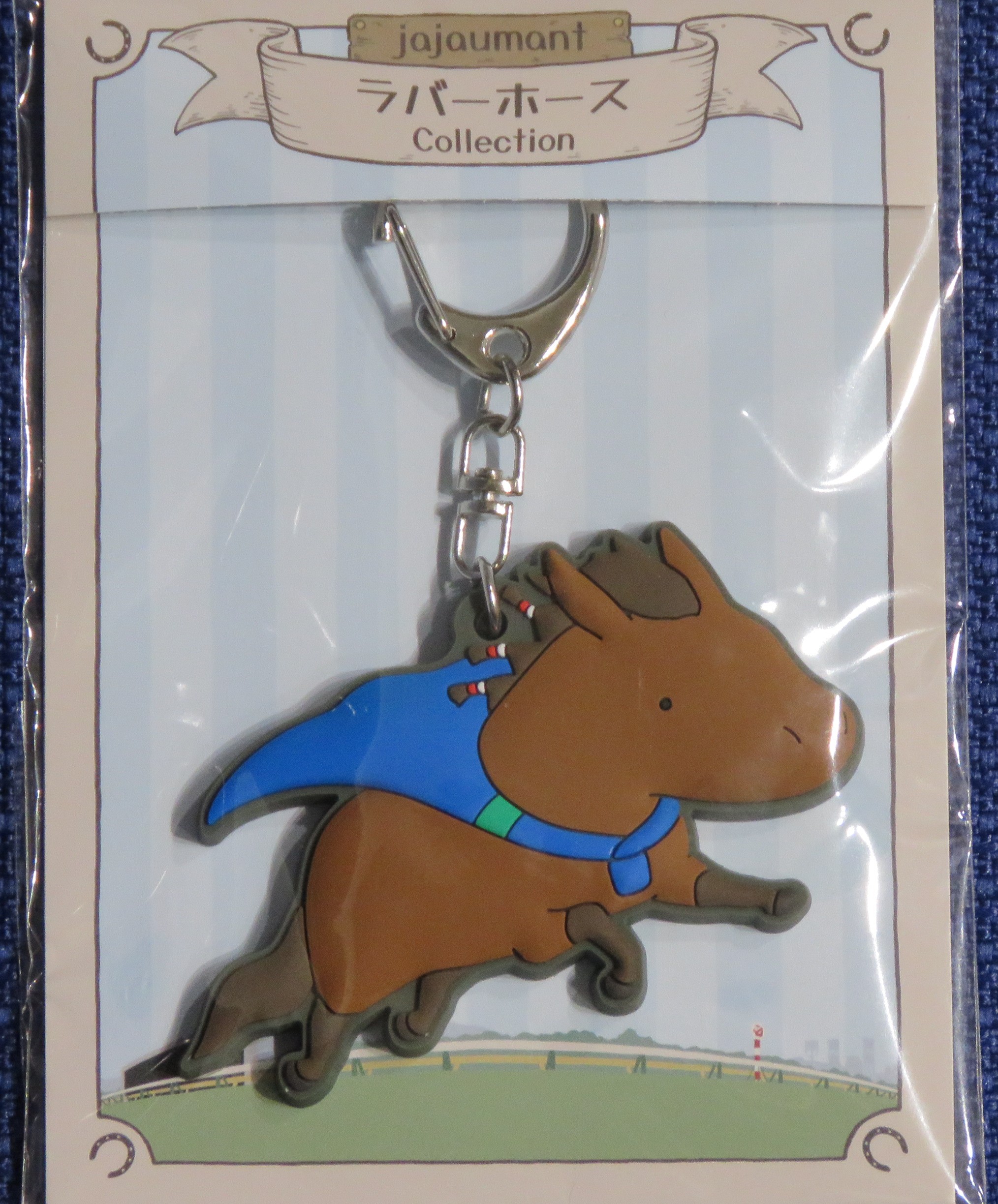 会員の皆様へプレゼント（VOL.105）｜広尾サラブレッド倶楽部