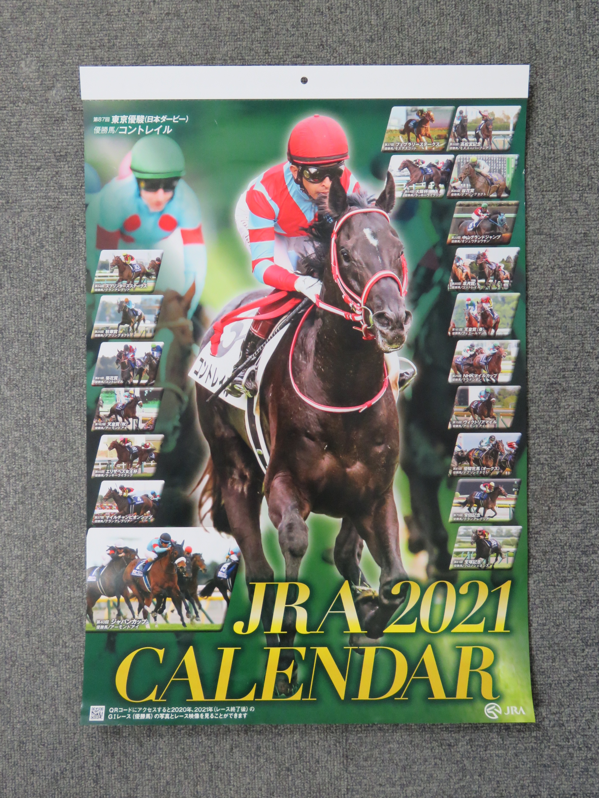 JRA★競馬場限定　オジュウチョウサン　勝負服ストラップ　馬券ホルダー