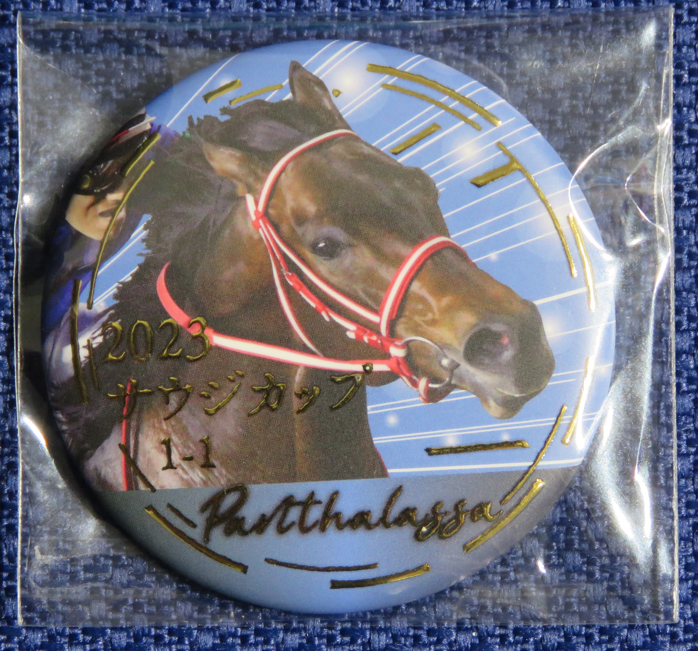 会員の皆様へプレゼント（VOL.110）｜広尾サラブレッド倶楽部