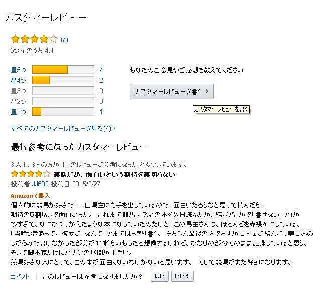 大和屋暁著 ジャスタウェイな本 先着100名贈呈 大和屋オーナーに感想を届けよう 広尾サラブレッド倶楽部