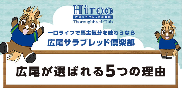 広尾が選ばれる5つの理由